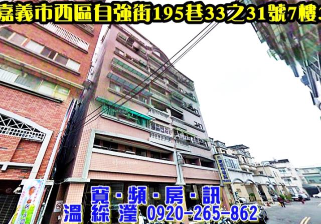 西區華廈法拍-1