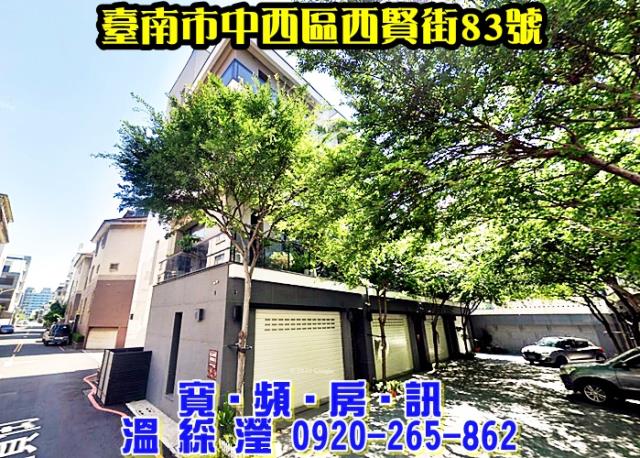 台南中西區法拍透天-0