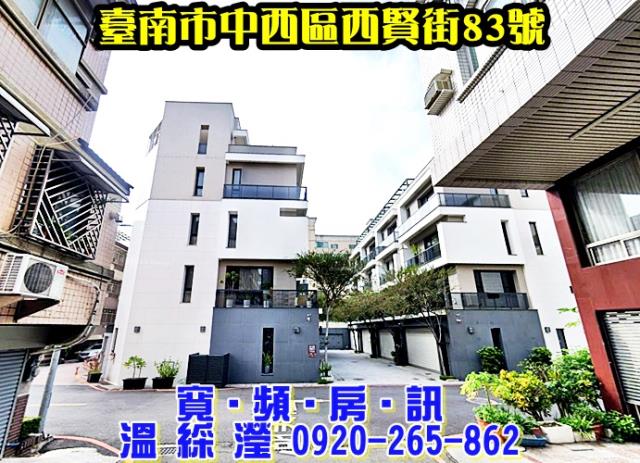 台南中西區法拍透天-2