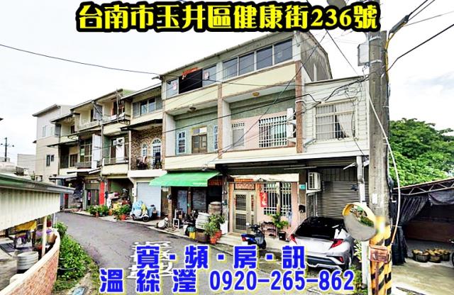 台南玉井透天法拍-0
