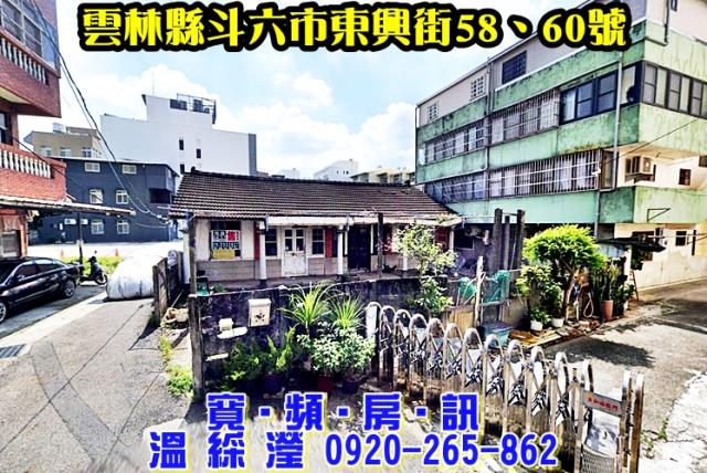 斗六一樓法拍-0