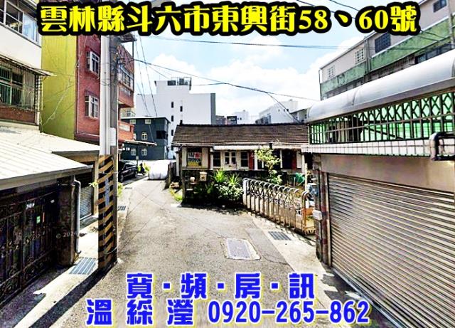 斗六一樓法拍-1