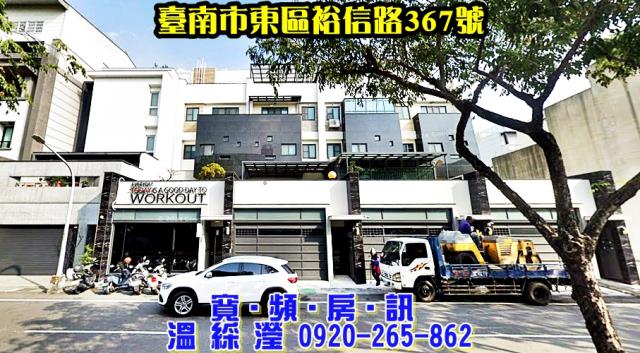 台南拍賣透天-1
