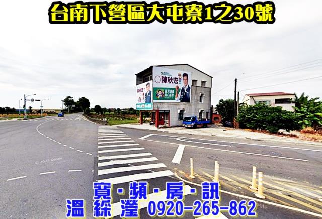 台南下營透天法拍-0