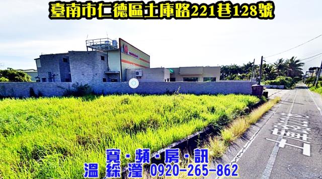 仁德法拍廠房-1