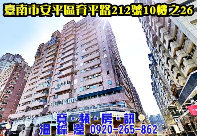 台南安平法拍大樓-0