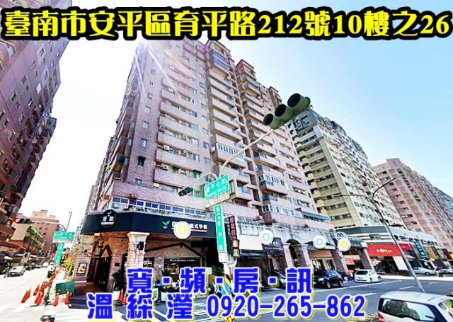 台南安平法拍大樓-1