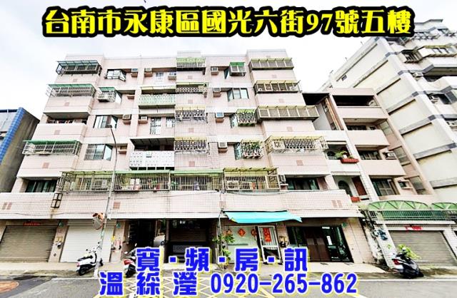 永康法拍華廈-0