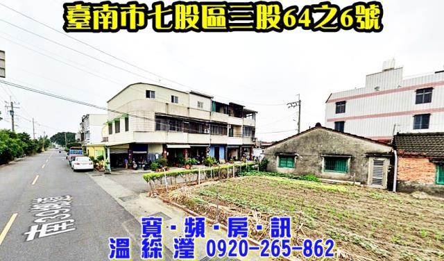 七股透天拍賣-0