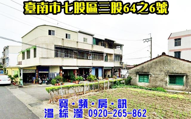 七股透天拍賣-1