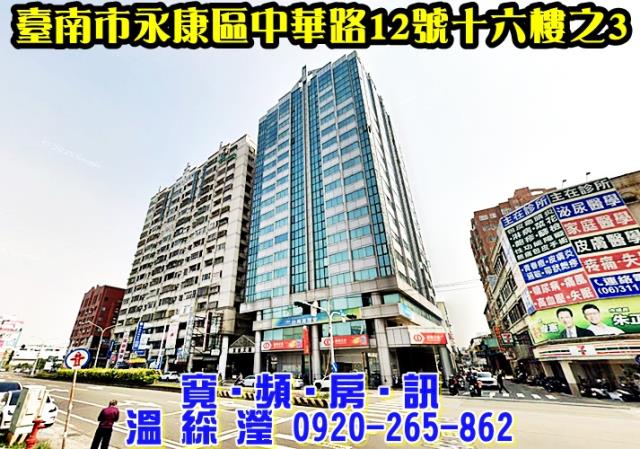台南永康大樓法拍-0