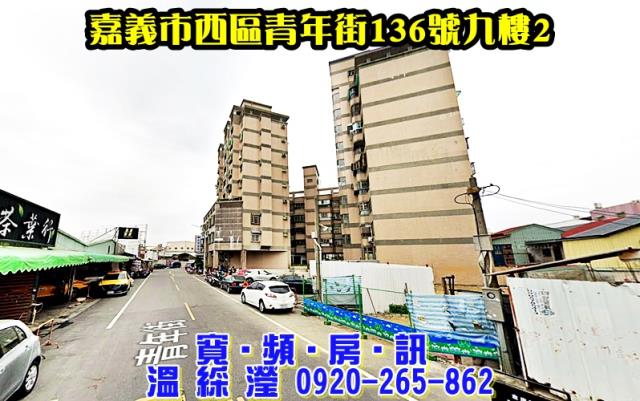 西區法拍華廈-1