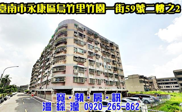 永康華廈拍賣-0