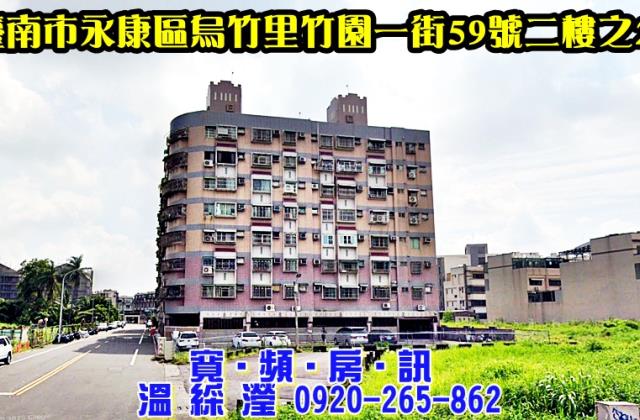 永康華廈拍賣-1