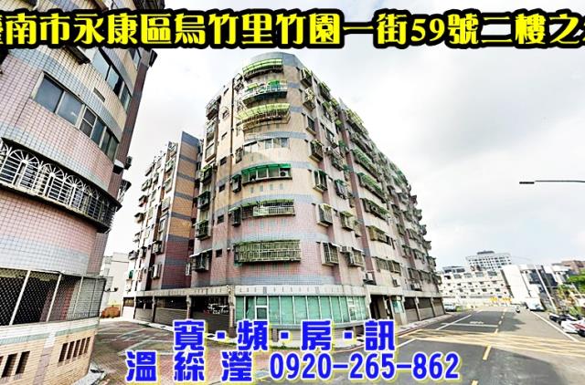 永康華廈拍賣-2