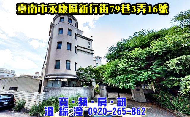 永康透天法拍-0
