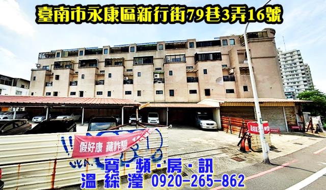 永康透天法拍-1