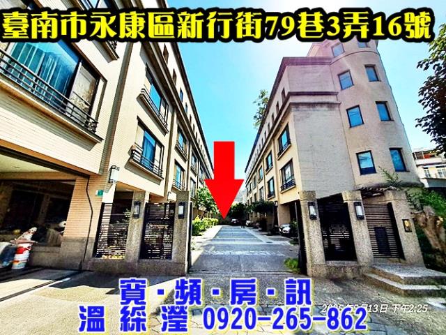 永康透天法拍-2