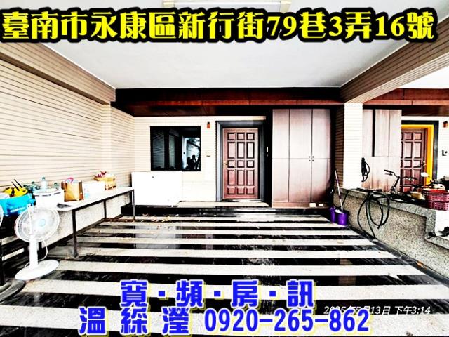 永康透天法拍-3