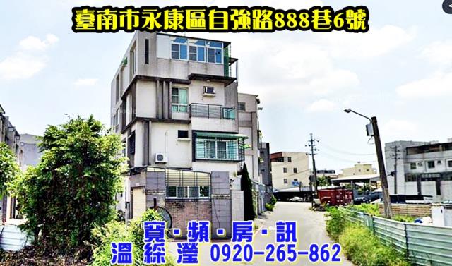 台南透天法拍-0