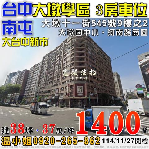 南屯法拍大樓-0