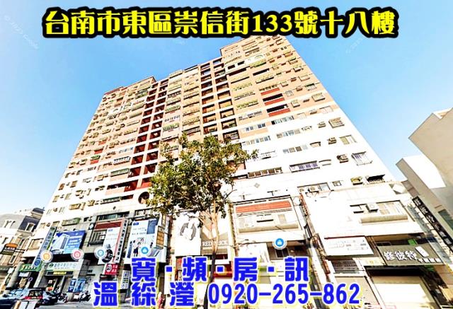 台南東區法拍大樓-0