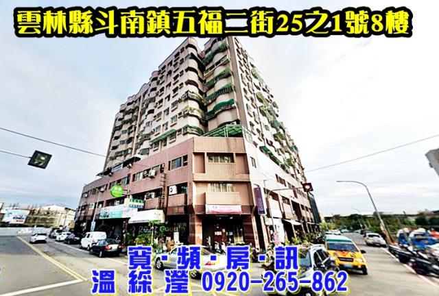 斗南大樓拍賣-0