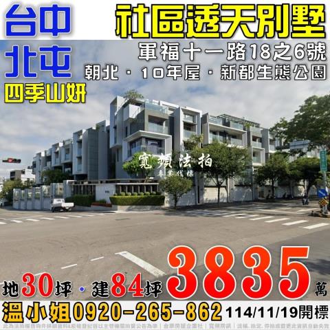 台中透天拍賣-0