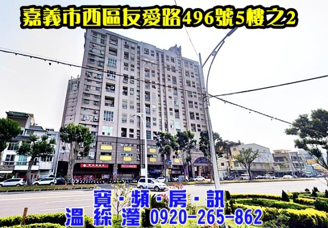 嘉義大樓法拍-1