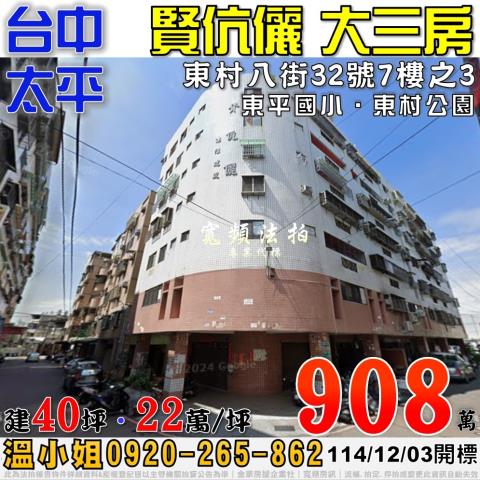 太平大樓法拍-0