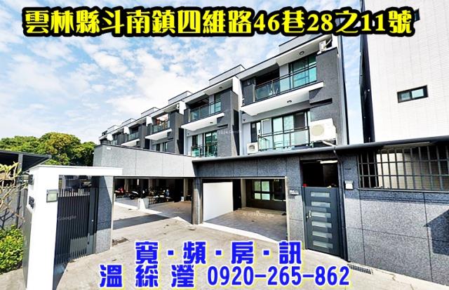 斗南透天法拍-0