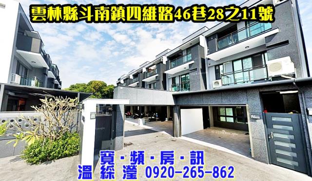 斗南透天法拍-1