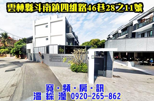 斗南透天法拍-2