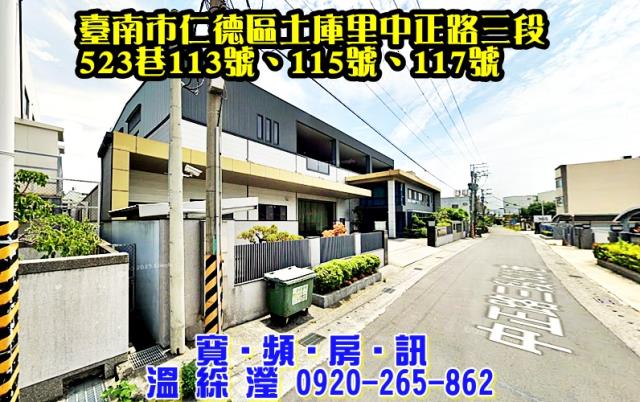 台南仁德廠房法拍-0