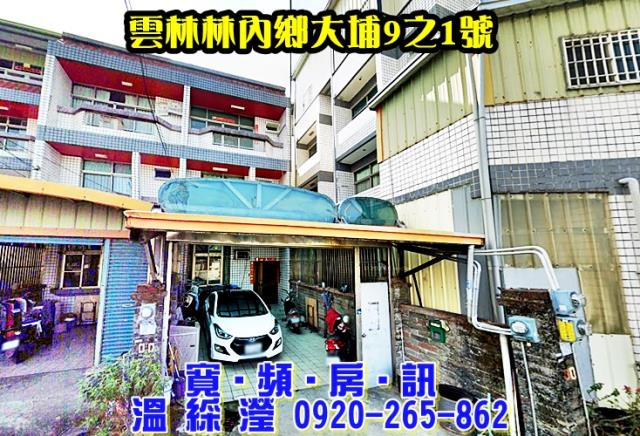 林內拍賣透天-0