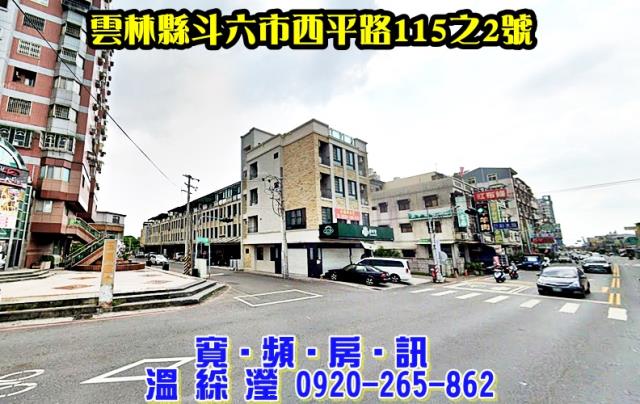 斗六透天拍賣-1