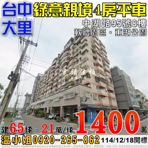 台中大里法拍大樓-0