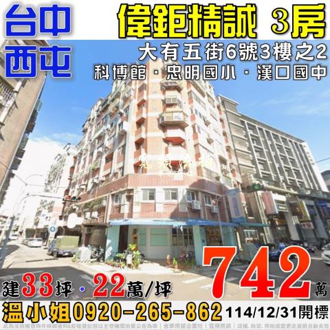 台中西屯法拍大樓-0