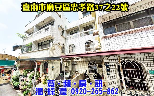 台南法拍透天-0