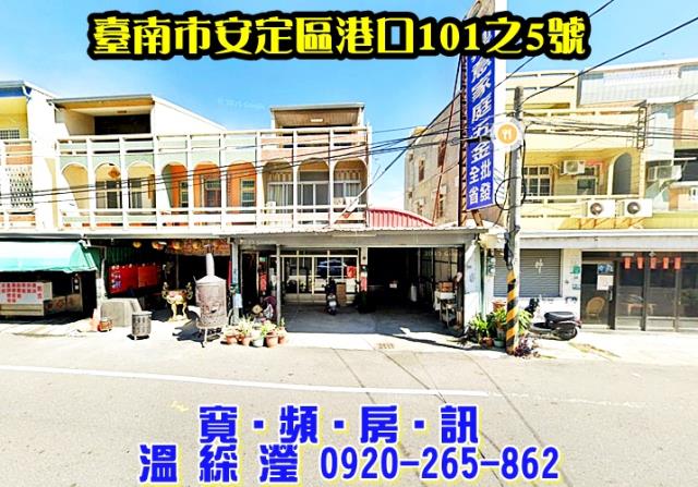 台南透天法拍-0