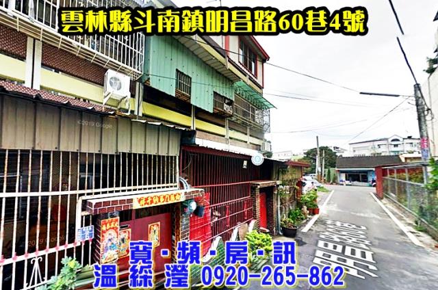 雲林透天法拍-1