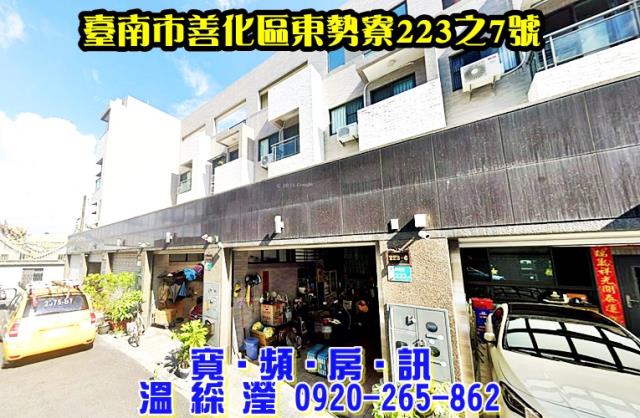 台南善化法拍透天-1