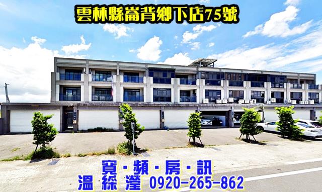 雲林崙背透天法拍-0