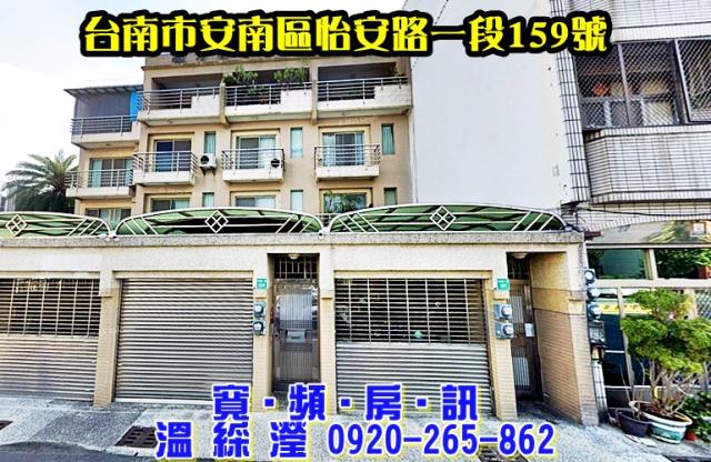 安南透天法拍-0