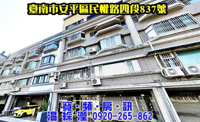 安平法拍透天-0