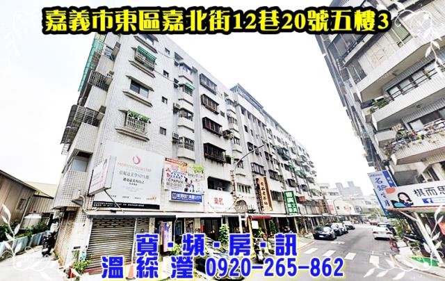 嘉義華廈法拍-0