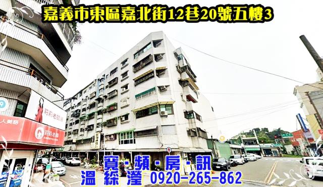 嘉義華廈法拍-1