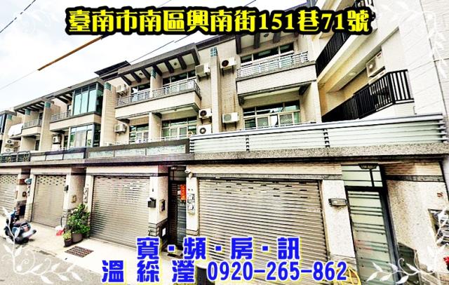 南區透天法拍-0