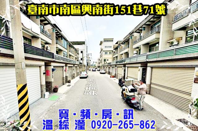 南區透天法拍-1