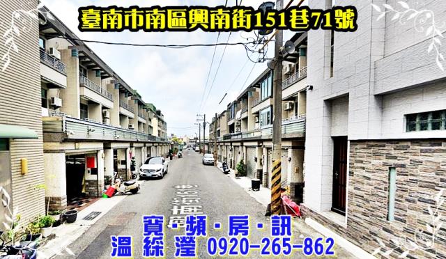 南區透天法拍-2